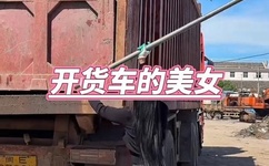 男女之间的差差差带声音